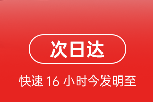 伊金霍洛机场邮寄航空货运 航空货运